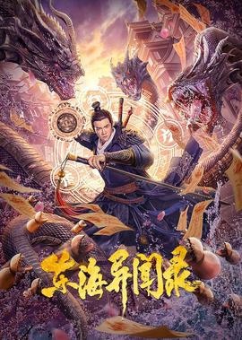 窃听风云剧情